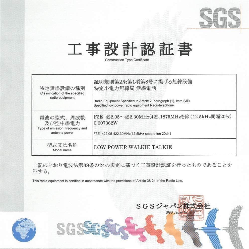 【M2780-130-100】インカム 特定小電力 トランシーバー 4台セット