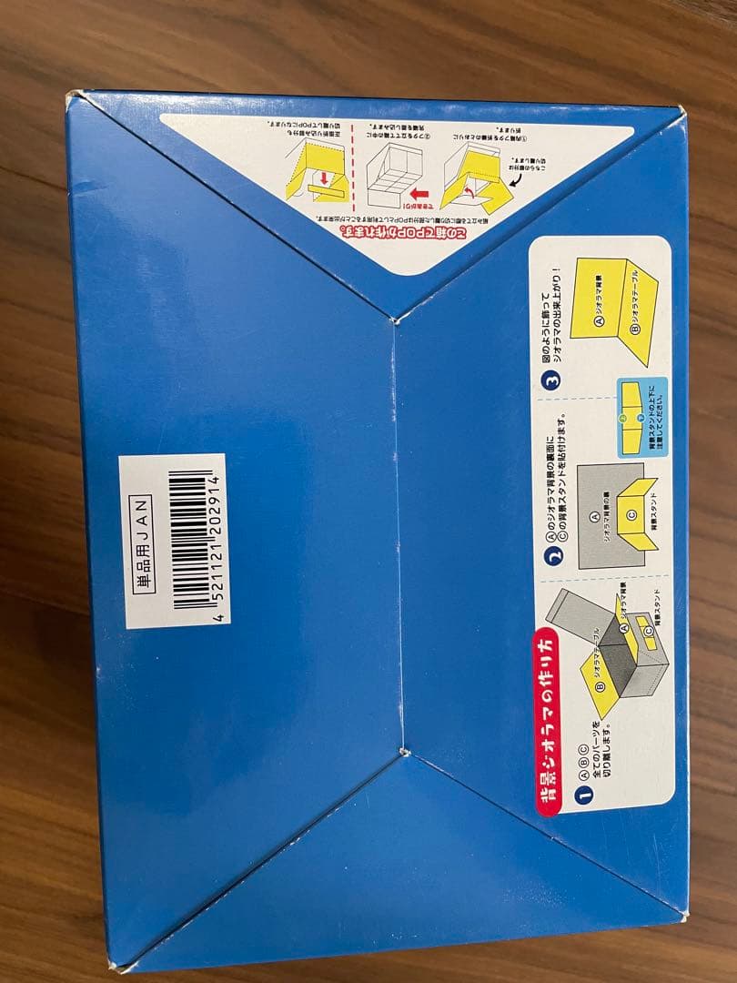 ムーミン　リーメント　楽しい食卓　開封済み