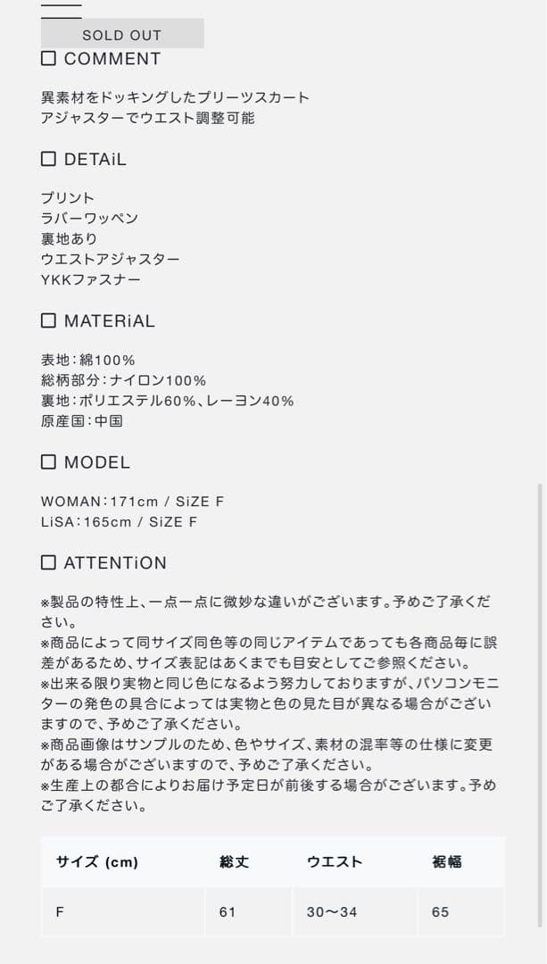 と*ぼ様 roy reflect overjoyドッキングジッププリーツスカート