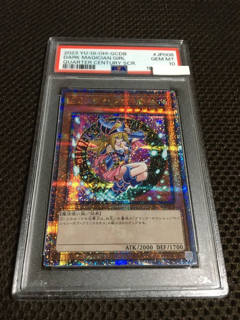 遊戯王 PSA10 現存628枚 ブラック・マジシャン・ガール 25th C