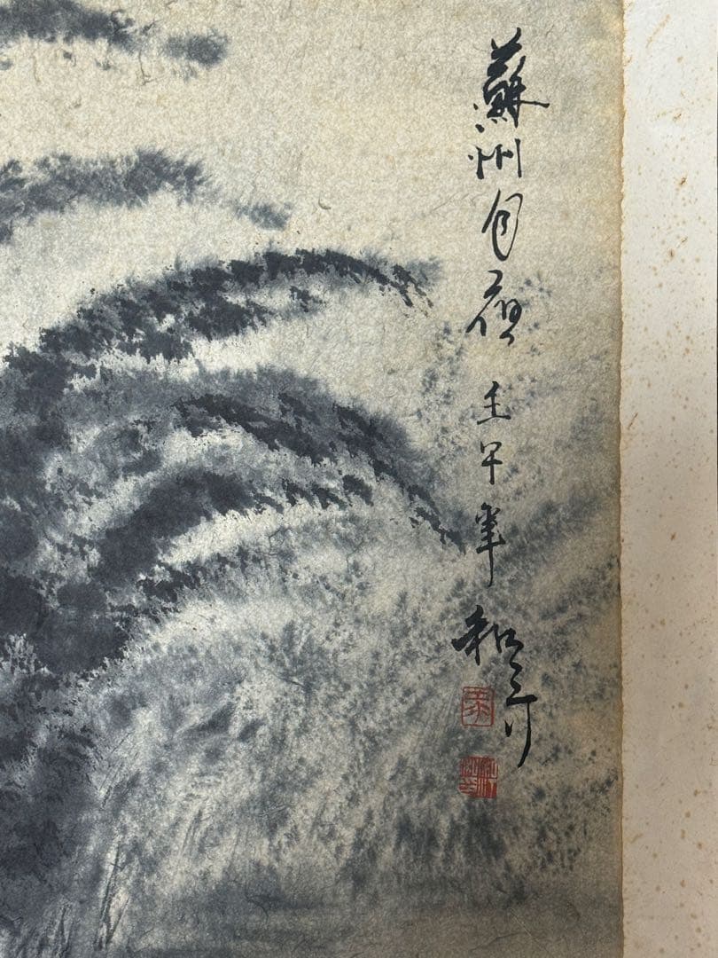 中国　蘇州画家　江和汀作　蘇州月夜　肉筆　水墨画　表具前　送料込み251211