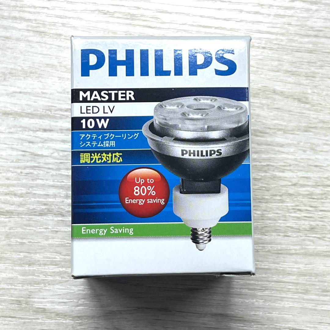 フィリップス マスターLEDスポット 24度 2700k EZ10 14個