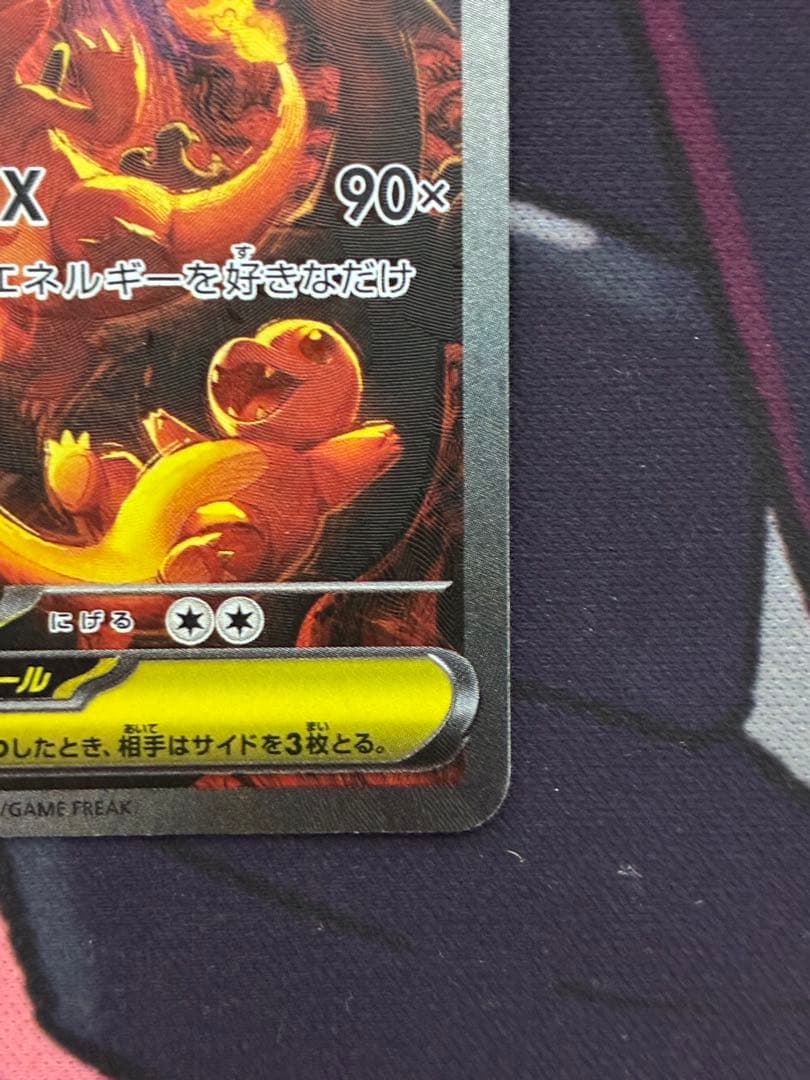 メガリザードンX ex SAR＋メガリザードンX ex RR2枚セット