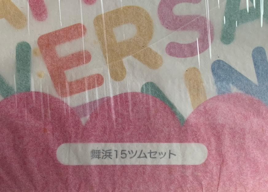 舞浜ディズニー ストア 15周年記念 限定ツムツム 15個セット ポストカード付