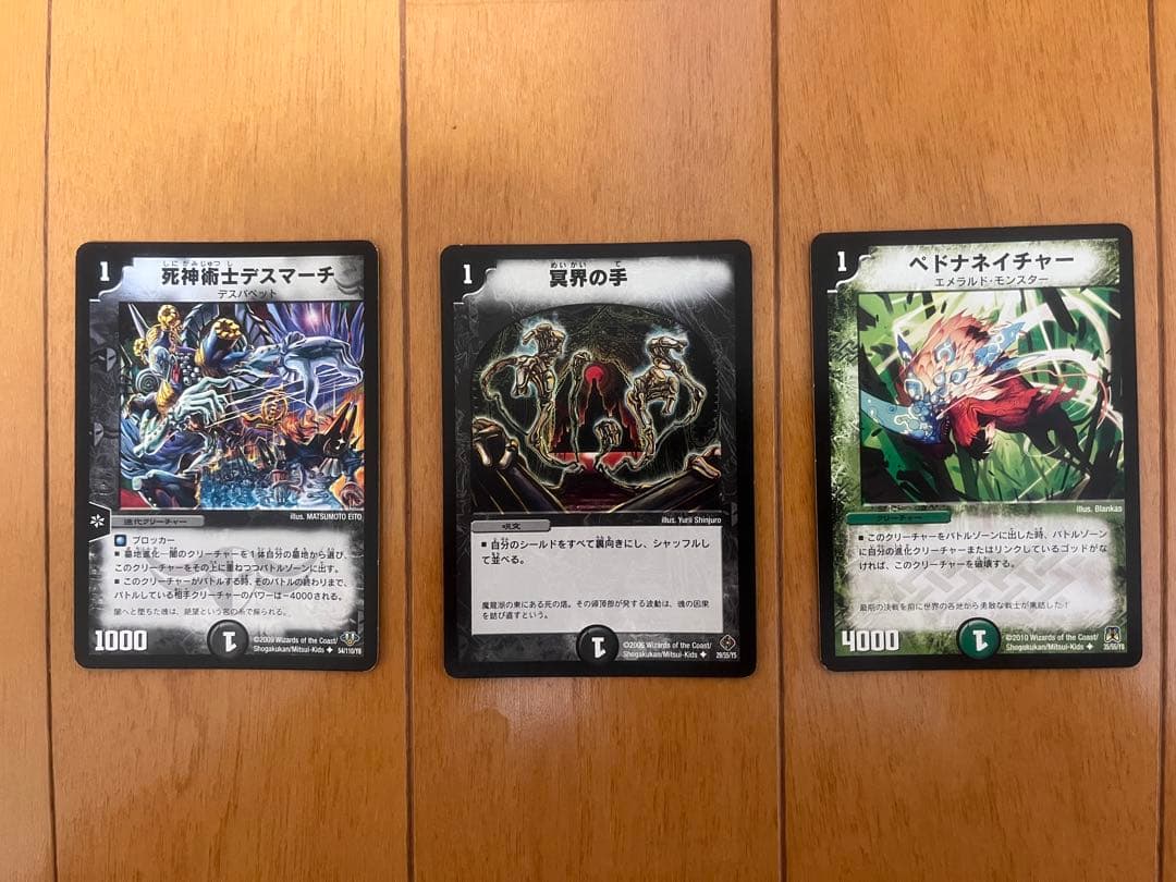 デュエル・マスターズ(2003年〜2010年)のカード100枚セット