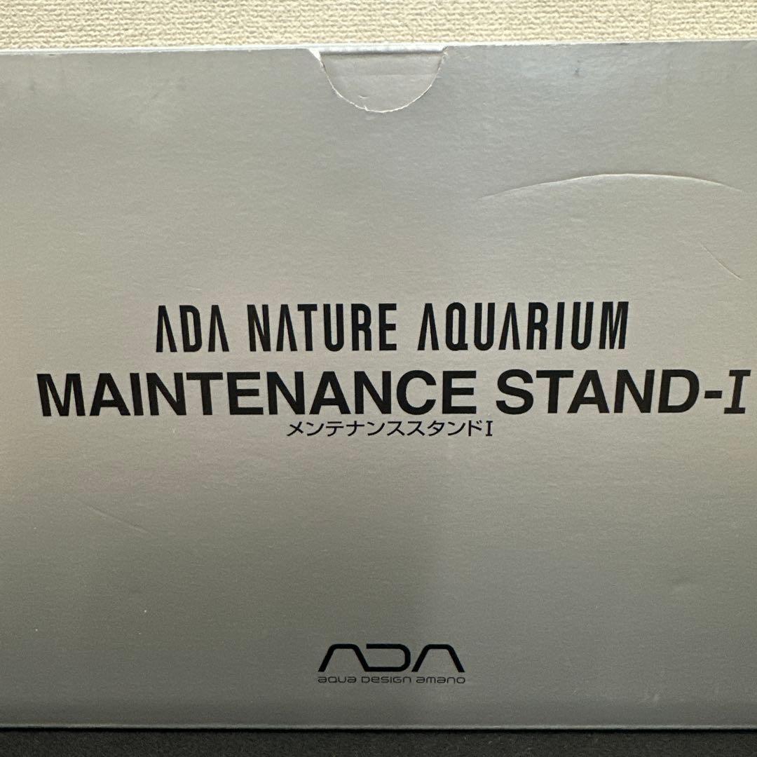 水質管理 ADA MAINTENANCE STAND-I