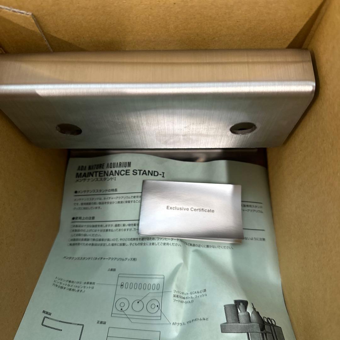 水質管理 ADA MAINTENANCE STAND-I