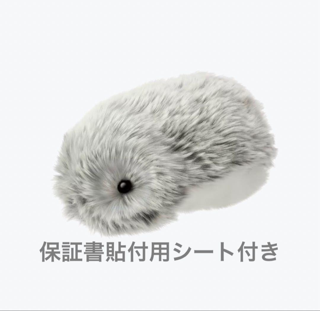 Moflin モフリン シルバー (保証書貼付用シート同封)