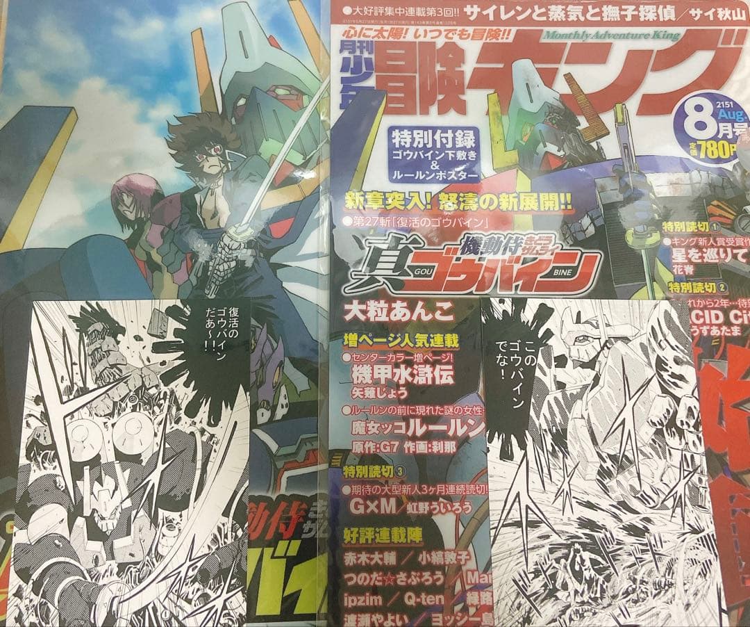 【送料込】蒼穹のファフナー クリアファイル11点セット