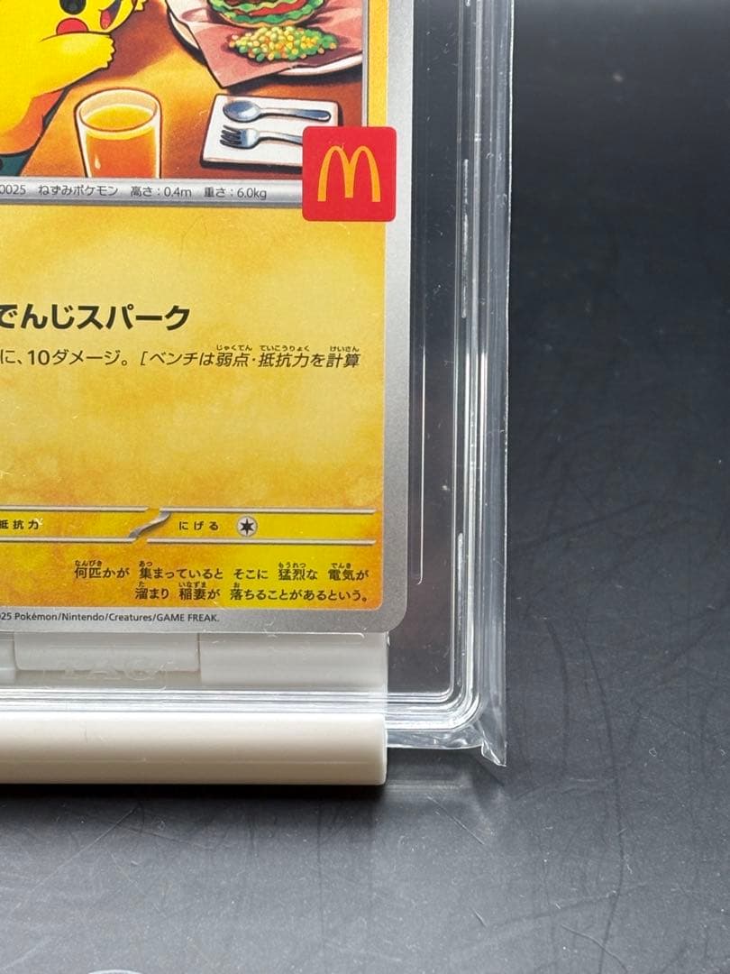 PSA10 相当 【TAG10】 ピカチュウ マクドナルド 020/M-P
