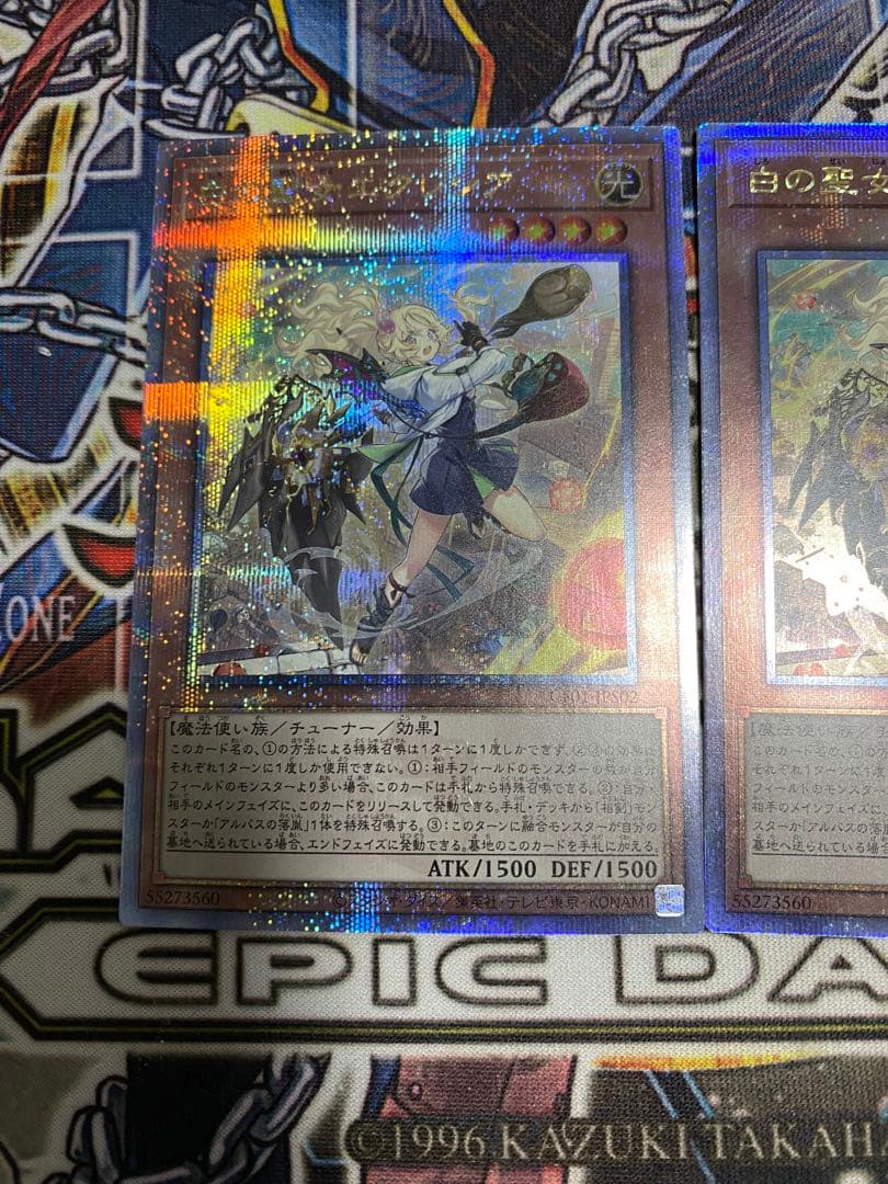 白の聖女エクレシア 25th クオシク　クォーターセンチュリーシークレット　2枚