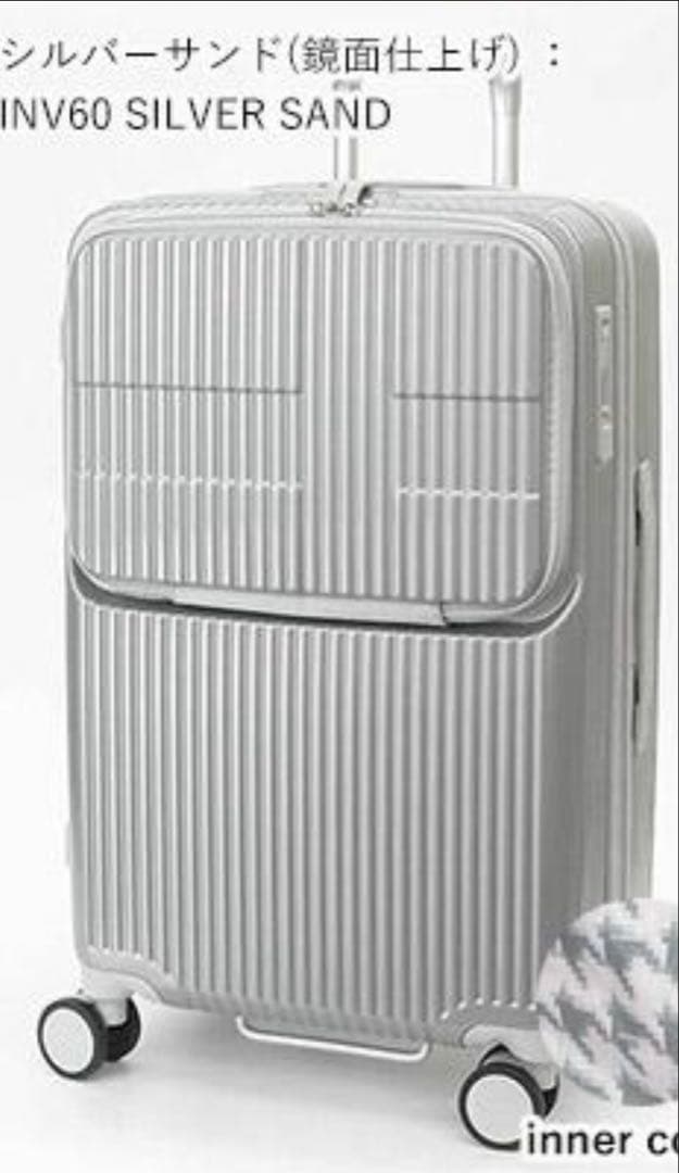 innovator INV60 62L シルバーサンド キャリーケース