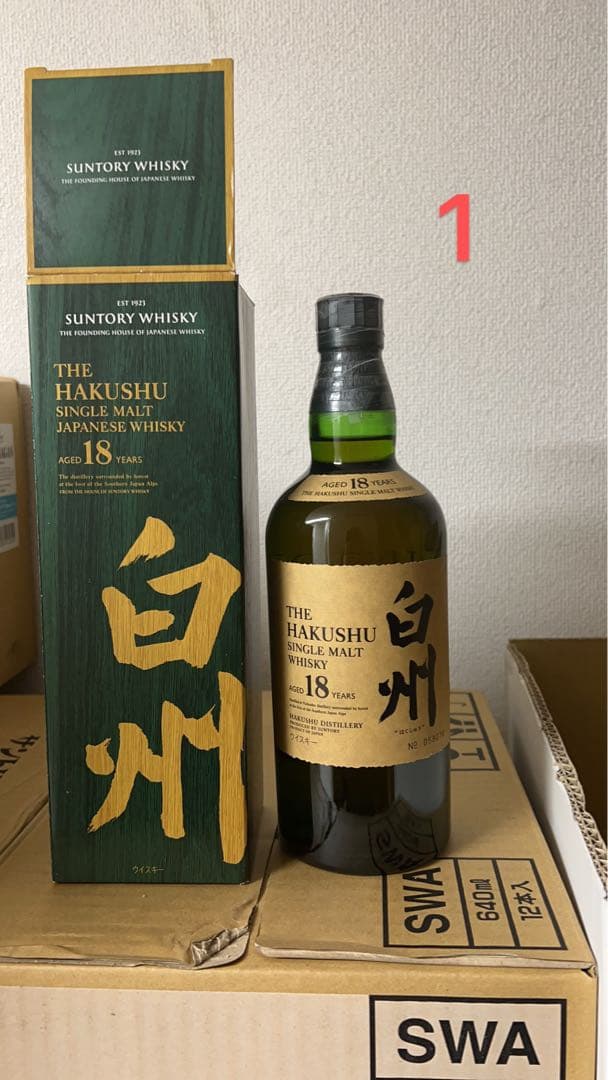 旧デザイン未開封サントリー白州18年 シングルモルトウイスキー 700ml箱付き