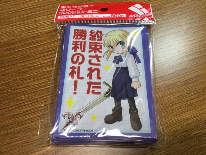 キャラクタースリーブ・ミニ　Fate/stay night 約束された勝利の札！