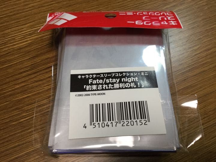 キャラクタースリーブ・ミニ　Fate/stay night 約束された勝利の札！