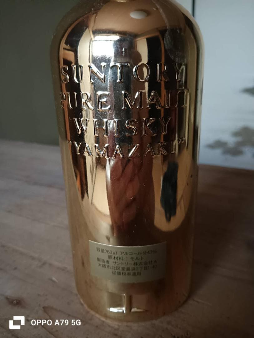 山崎　ピュアモルトウイスキー　年内最終価格