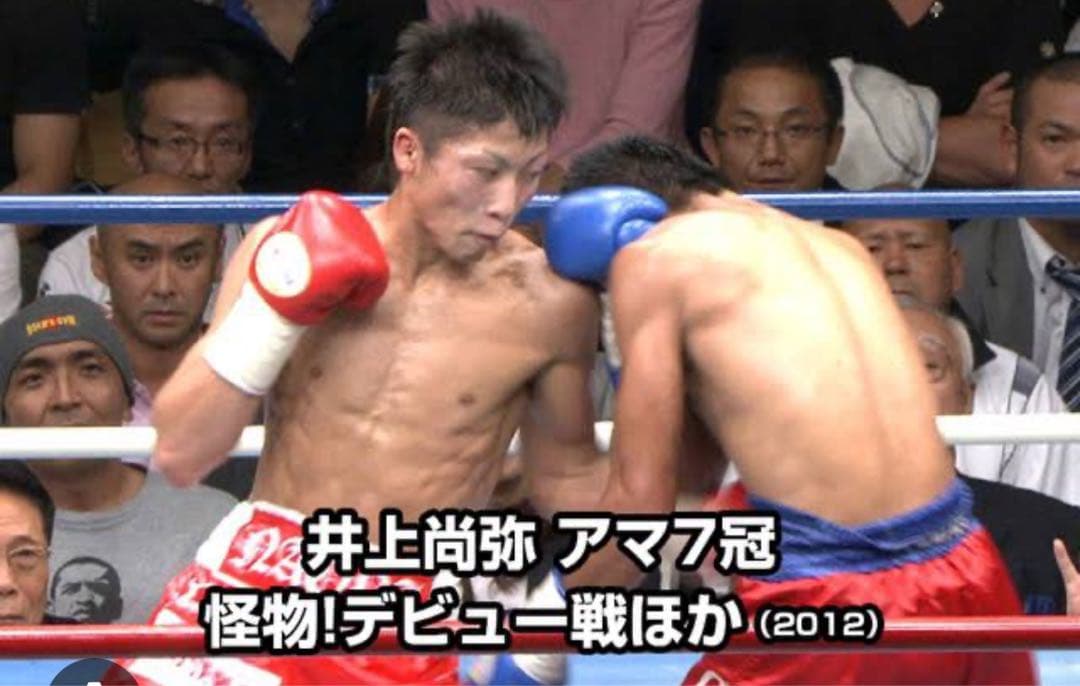 【超レア】井上尚弥デビュー戦　パンフレット