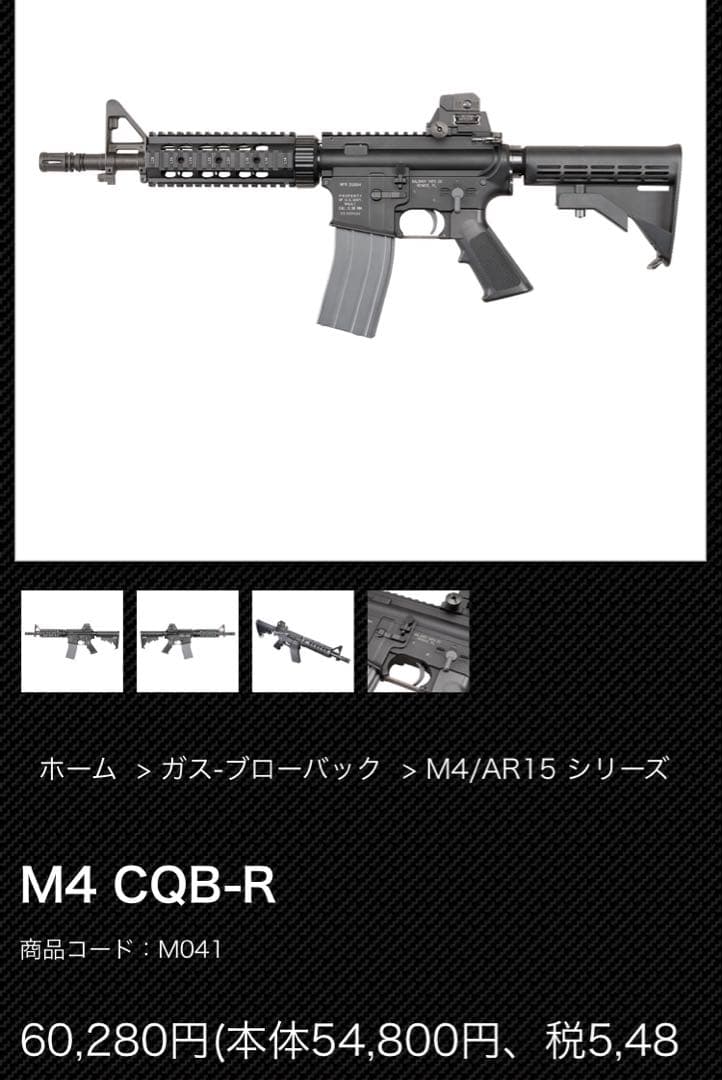 KSC M4 CQB-R Ver1 ガスブローバック　作動確認済　送料無料