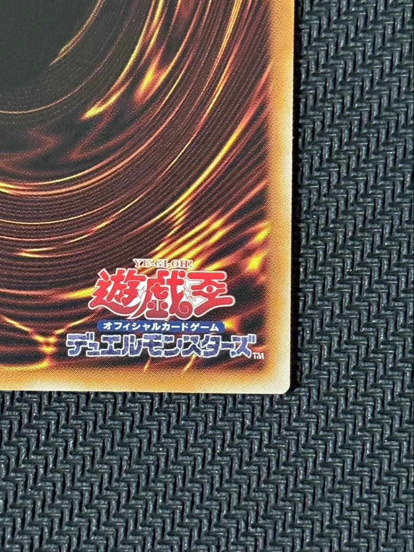 【表裏写真有】　遊戯王　聖域を守護せし光の龍　エクシク