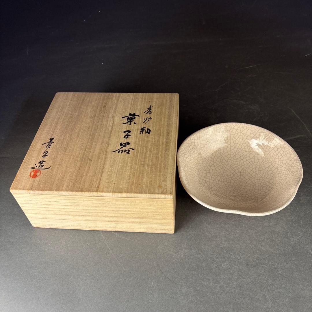 菓子器　檜垣青子　共箱