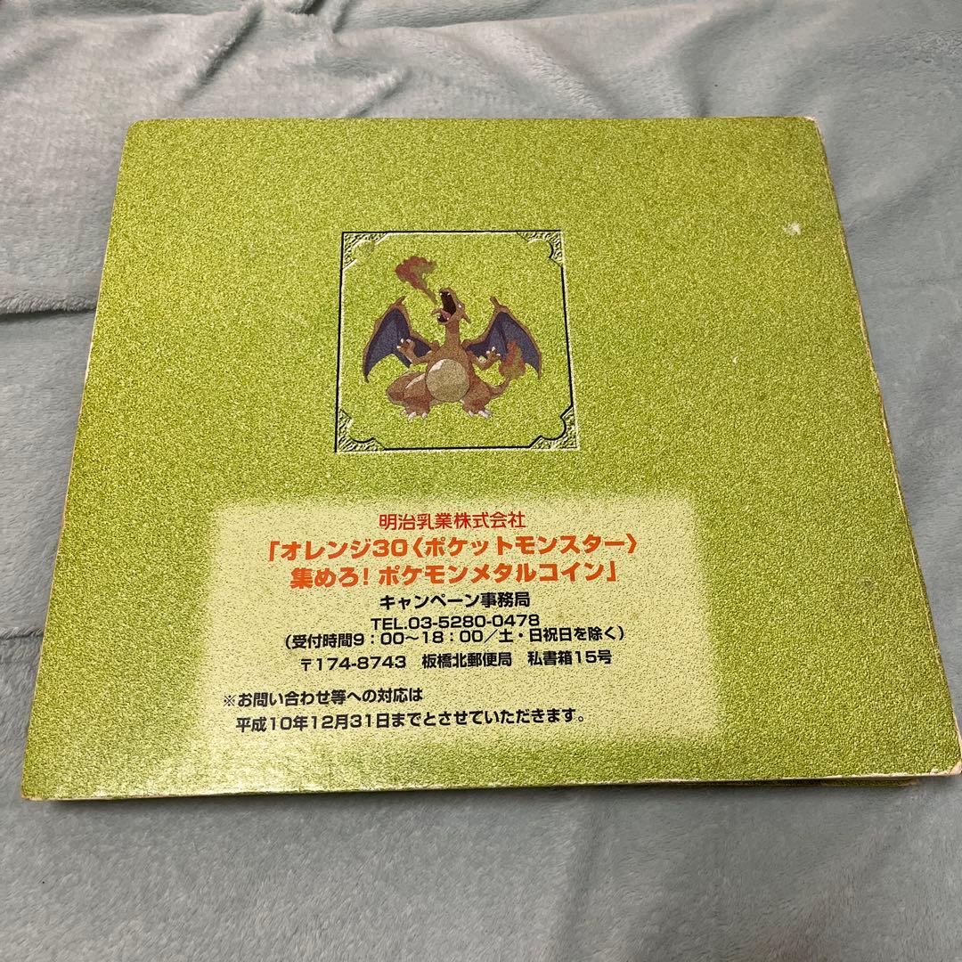 ポケモンメタルフォルダー メダル101種