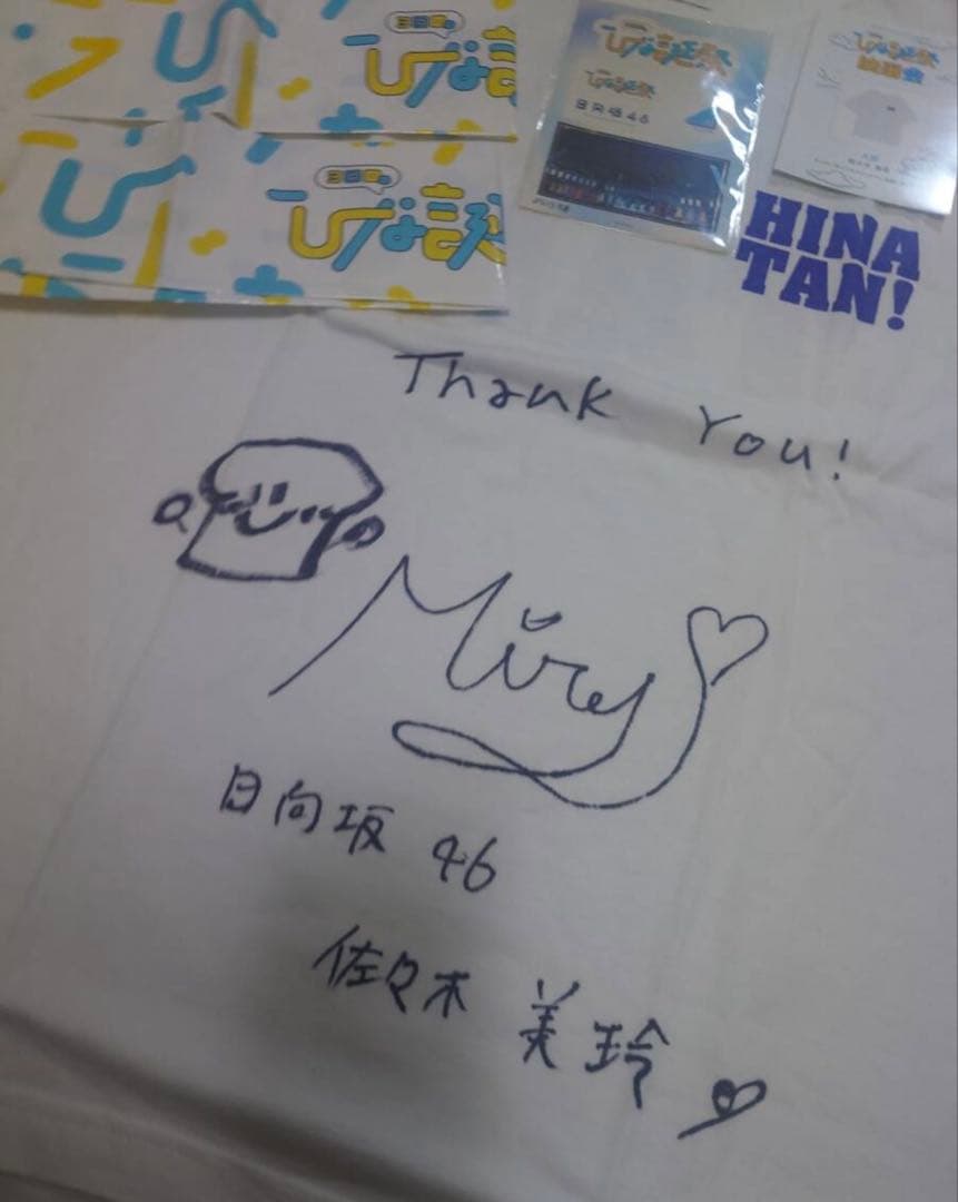 ジ*ー様 日向坂46 佐々木美玲　直筆サインTシャツ 3回目のひな誕祭BIGTシ