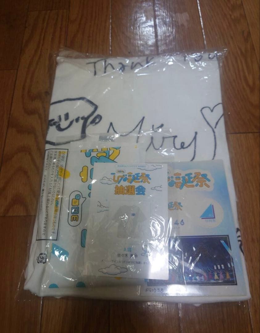ジ*ー様 日向坂46 佐々木美玲　直筆サインTシャツ 3回目のひな誕祭BIGTシ
