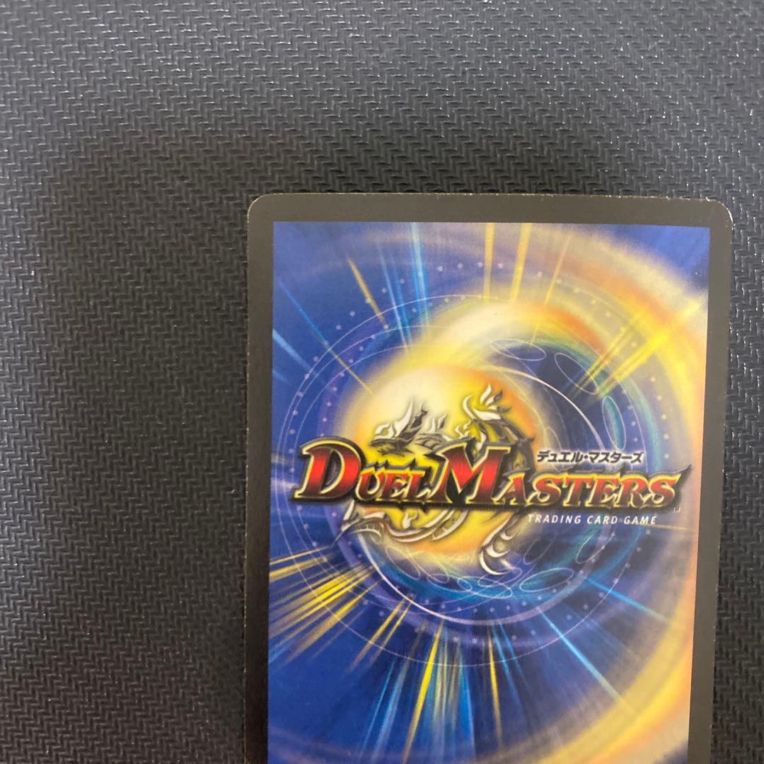 翔*中様 【発色良好】デュエルマスターズ　ボルメテウス・ホワイト・ドラゴン　初期