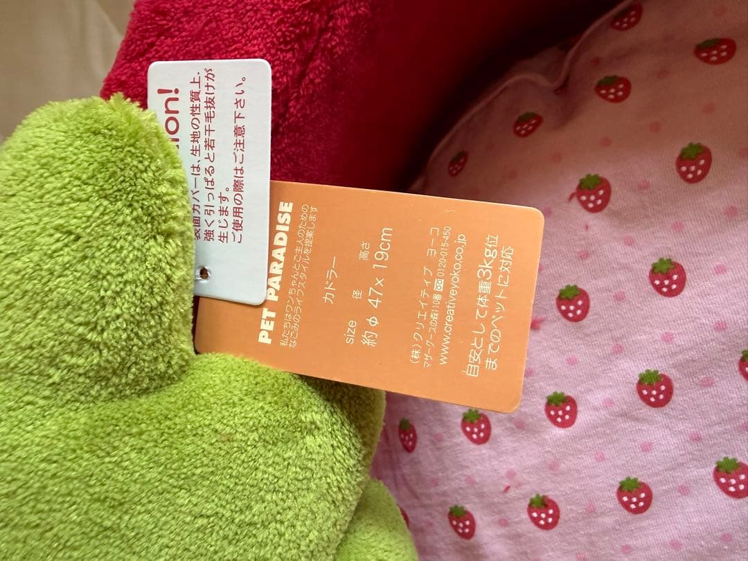 PETPARADISE イチゴ型ペットベッド、犬と生活ペットベッド&替え用カバー