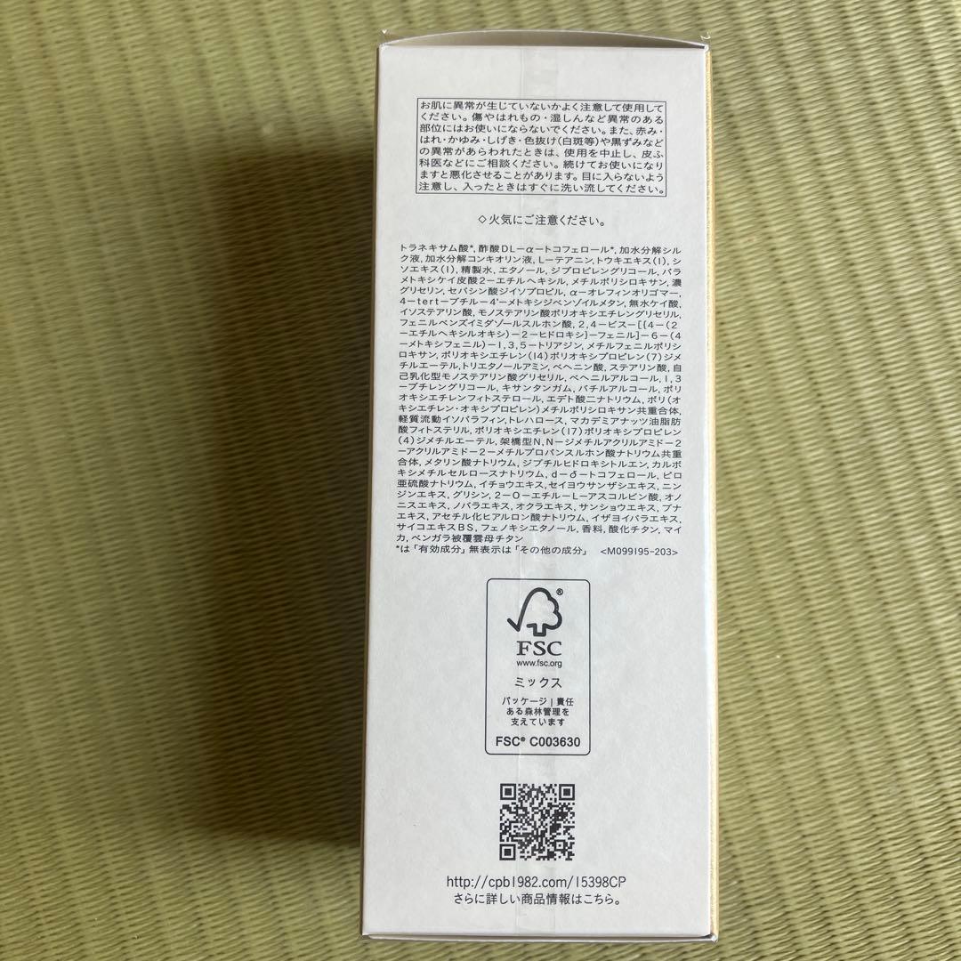 clé de peau エマルジョンプロテクトリスn 125mL