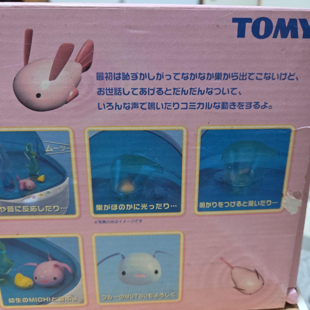 MUTSU　ウォータールーパー　ムツ