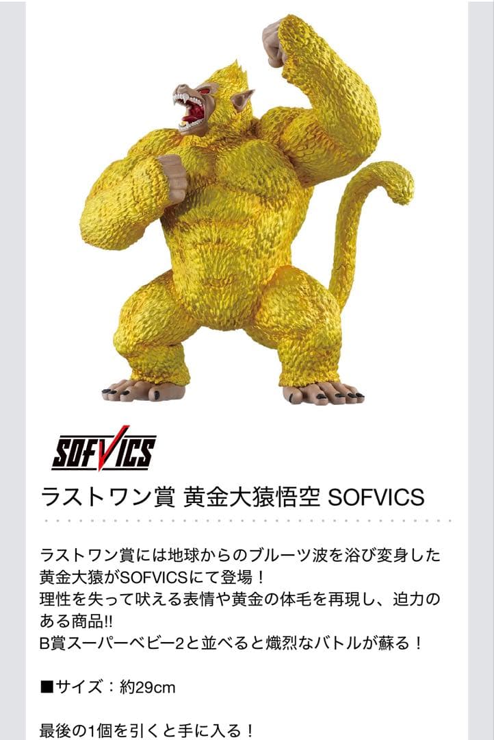 一番くじ ドラゴンボール VSオムニバスアルティメット （全賞コンプリートセット