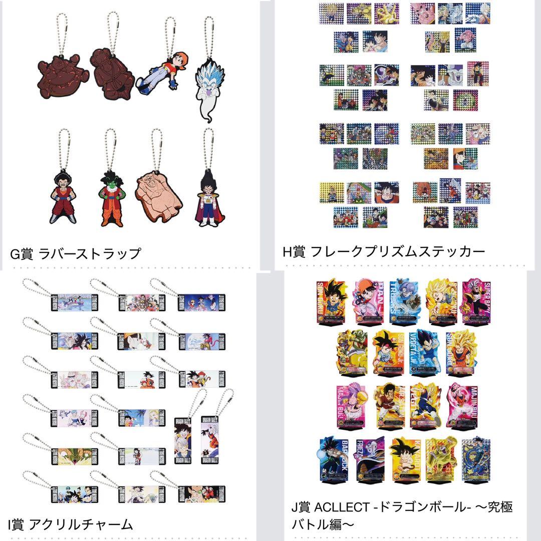 一番くじ ドラゴンボール VSオムニバスアルティメット （全賞コンプリートセット