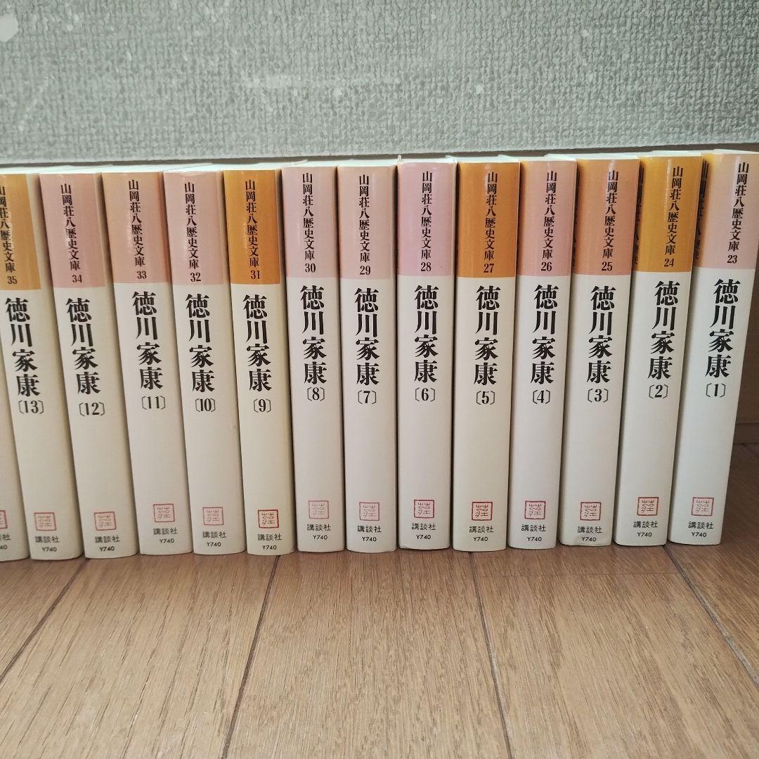 徳川家康　1〜26全巻セット