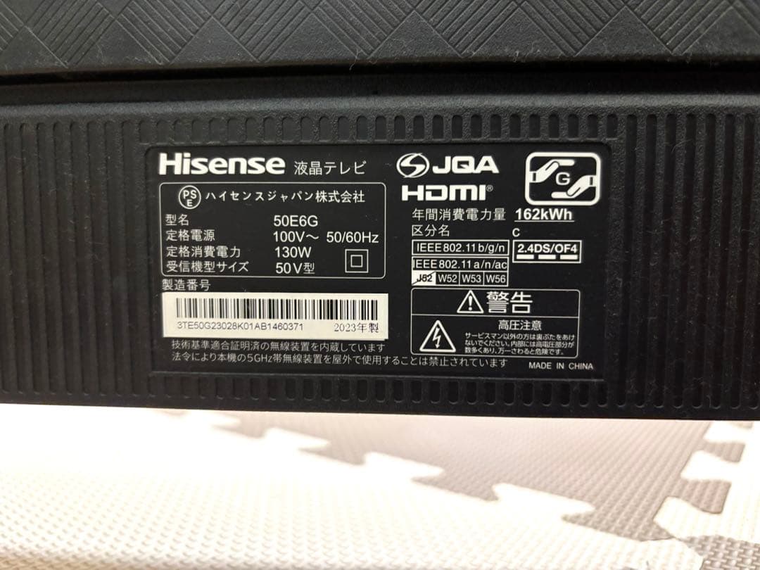 【Hisense 50E6G】50型4Kテレビ2023年製　ジャンク品