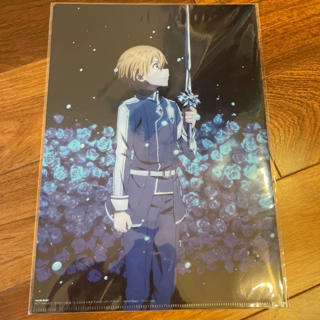 限定 レア 希少 ソードアート・オンライン クリアファイル ユージオ