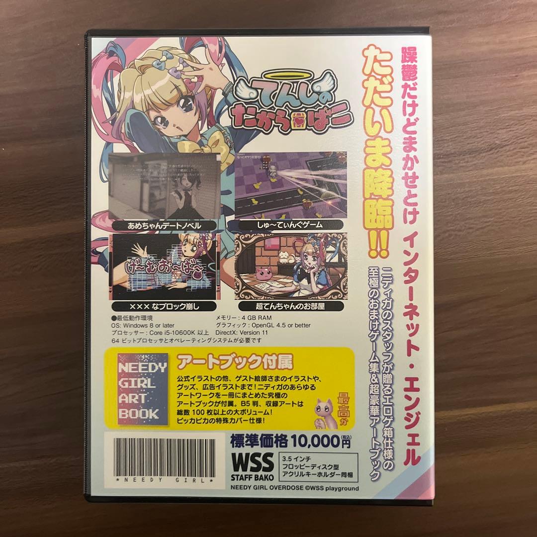 てんしのたからばこ 黒箱 ニーディーガールオーバードーズ 超てんちゃん