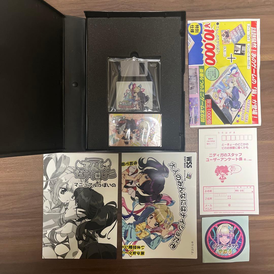 てんしのたからばこ 黒箱 ニーディーガールオーバードーズ 超てんちゃん