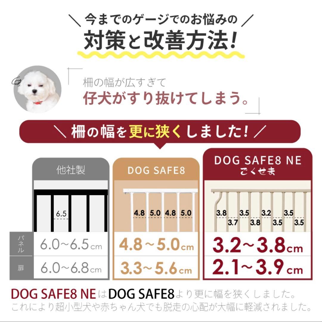 【美品】ごくせま　ライトグレージュ　ペットフェンス　サークル　ゲート　犬　ケージ