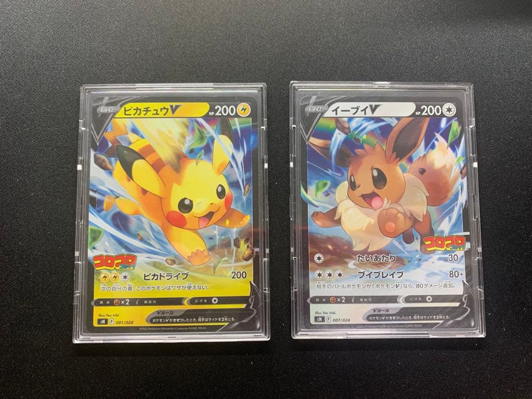 スタートデッキ100 コロコロver. ピカチュウV イーブイV