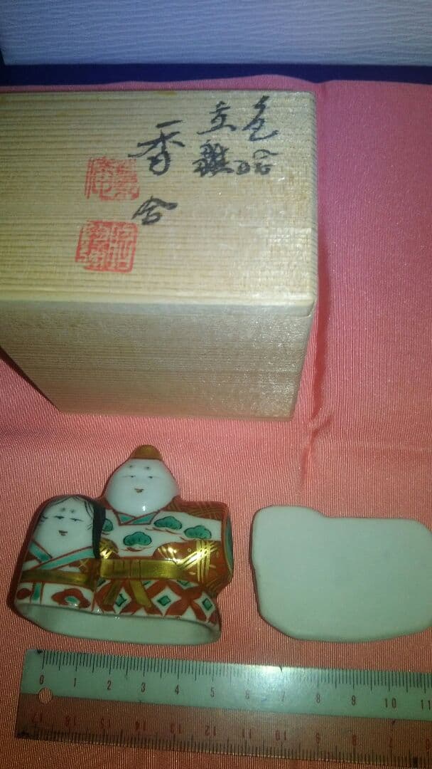 色絵香合、立ち雛人形、昭阿弥作。