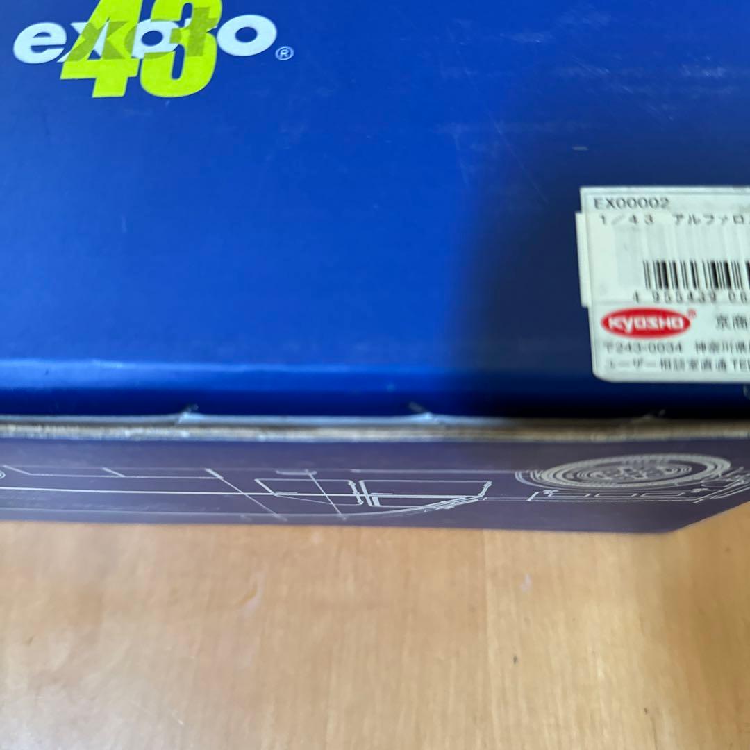 アルファロメオ　exoto 京商　1/43