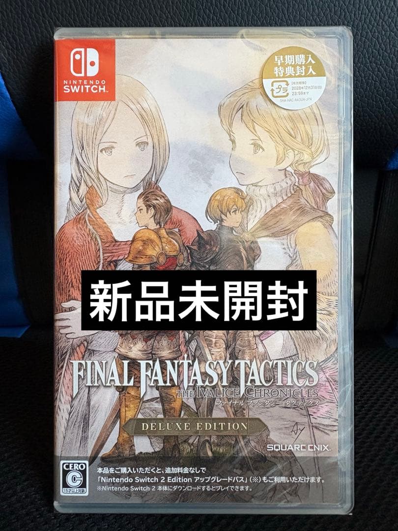 【Switch】 ファイナルファンタジー タクティクス デラックスエディション