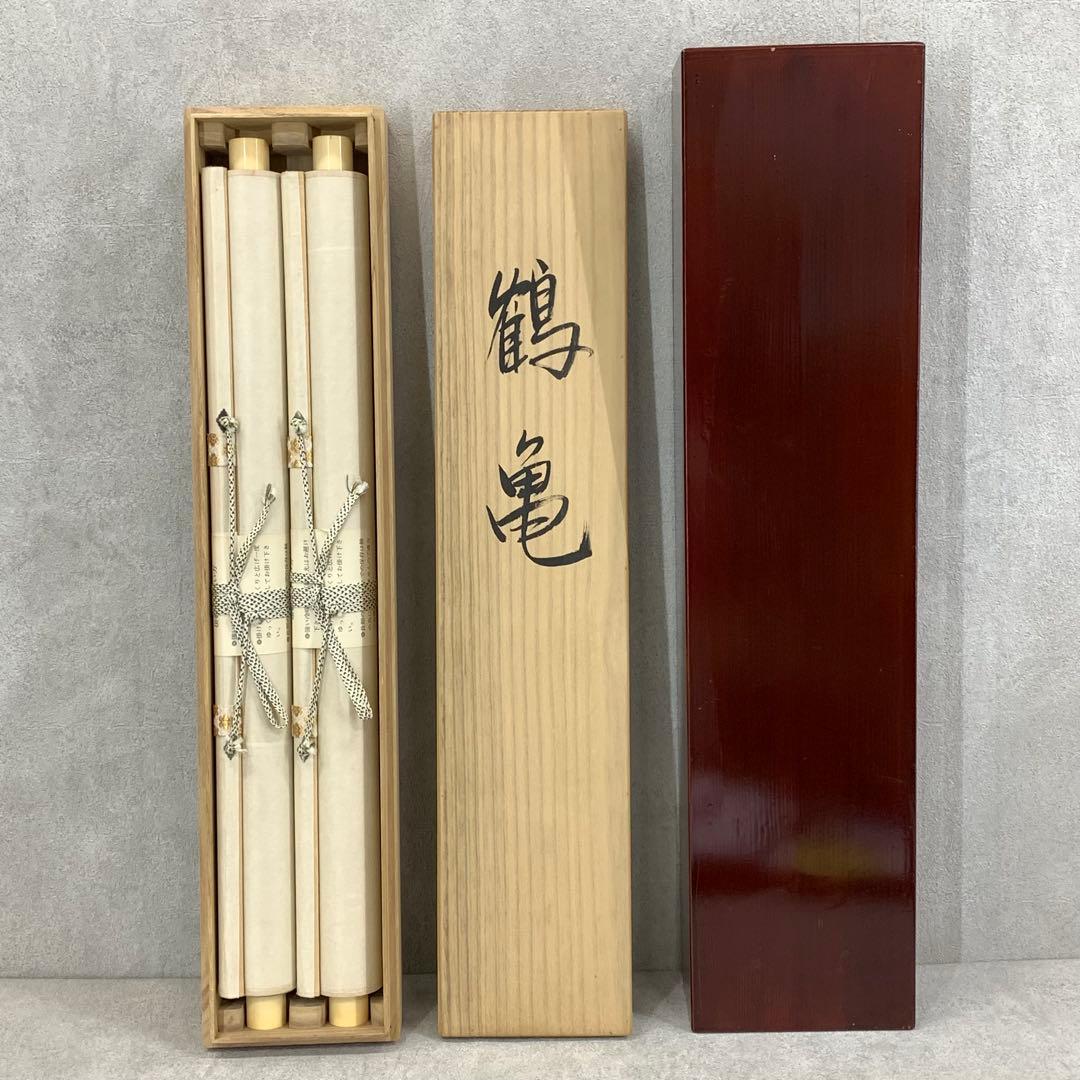 掛軸 荒川勝英 鶴亀 共箱 双幅 二重箱 松竹梅 賀正 正月 祝 寿 C-2