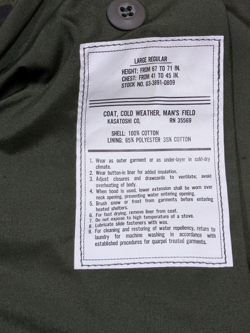 陸上自衛隊　M65フィールドジャケット　2型迷彩秋冬茶系　戦闘外被　防寒　L