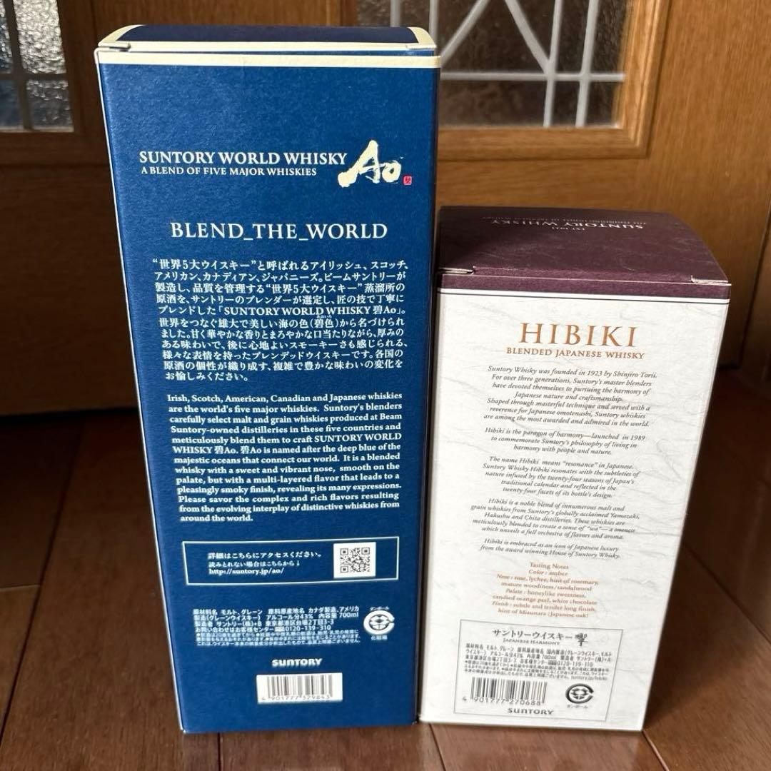 サントリーウイスキー　SUNTORY 碧 Ao & 響 Hibiki セット