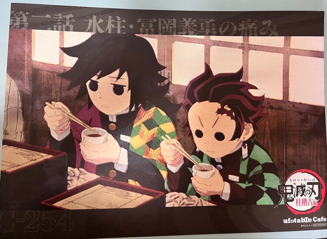 鬼滅の刃ufotablecafeランチョンマット3枚セット【冨岡義勇】