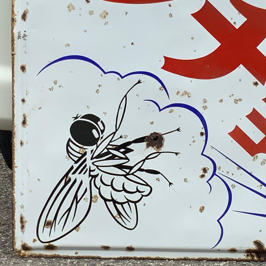 2063大型琺瑯看板【mh7ページ♪】【金鳥&キンチョール】ホーロー看板