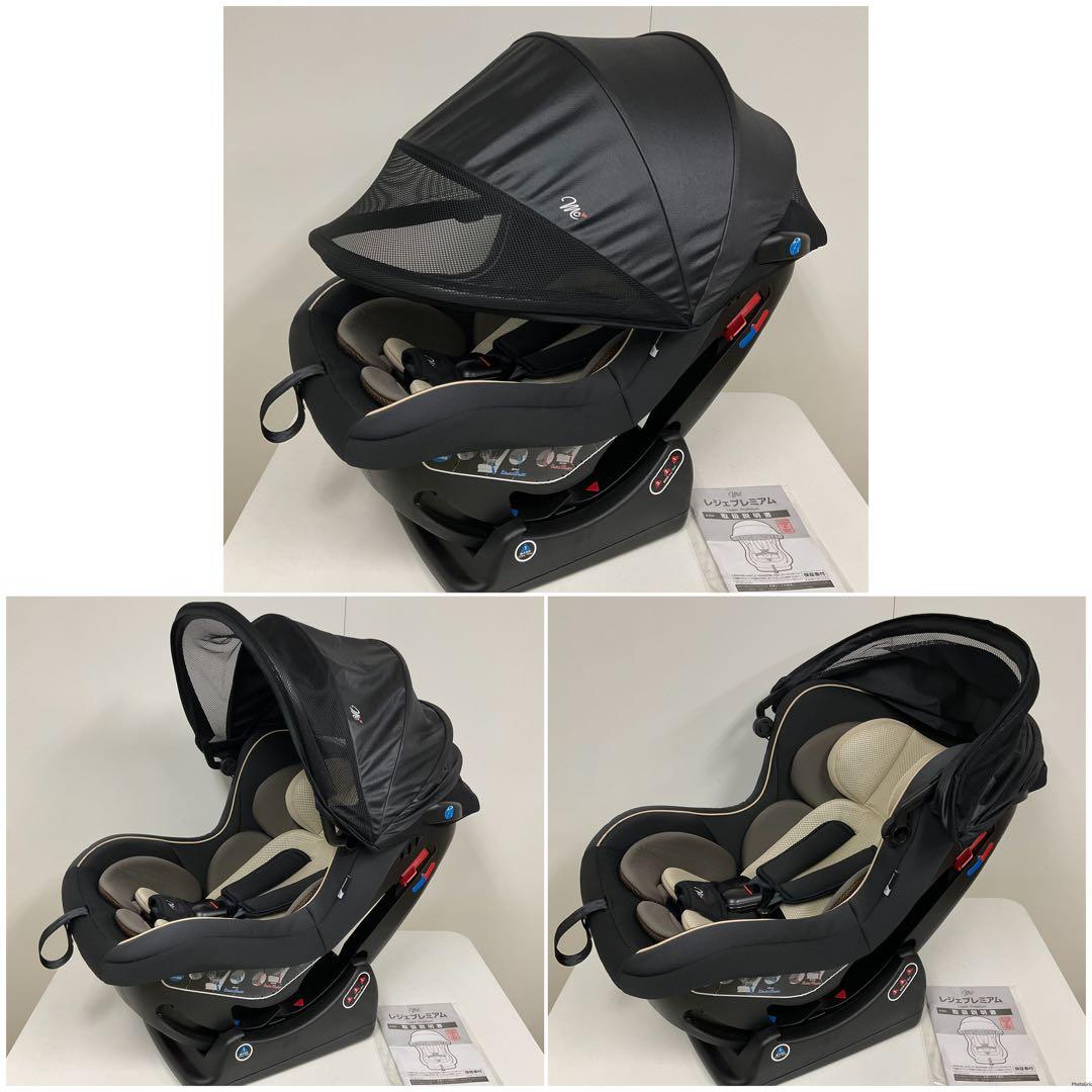 綺麗！マムズキャリー レジェプレミアム 新生児対応チャイルドシート
