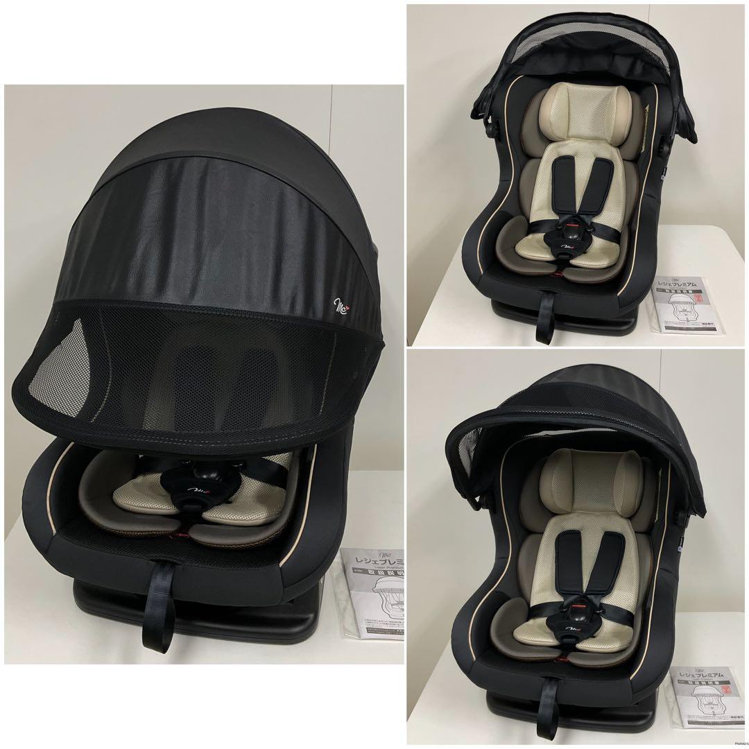 綺麗！マムズキャリー レジェプレミアム 新生児対応チャイルドシート